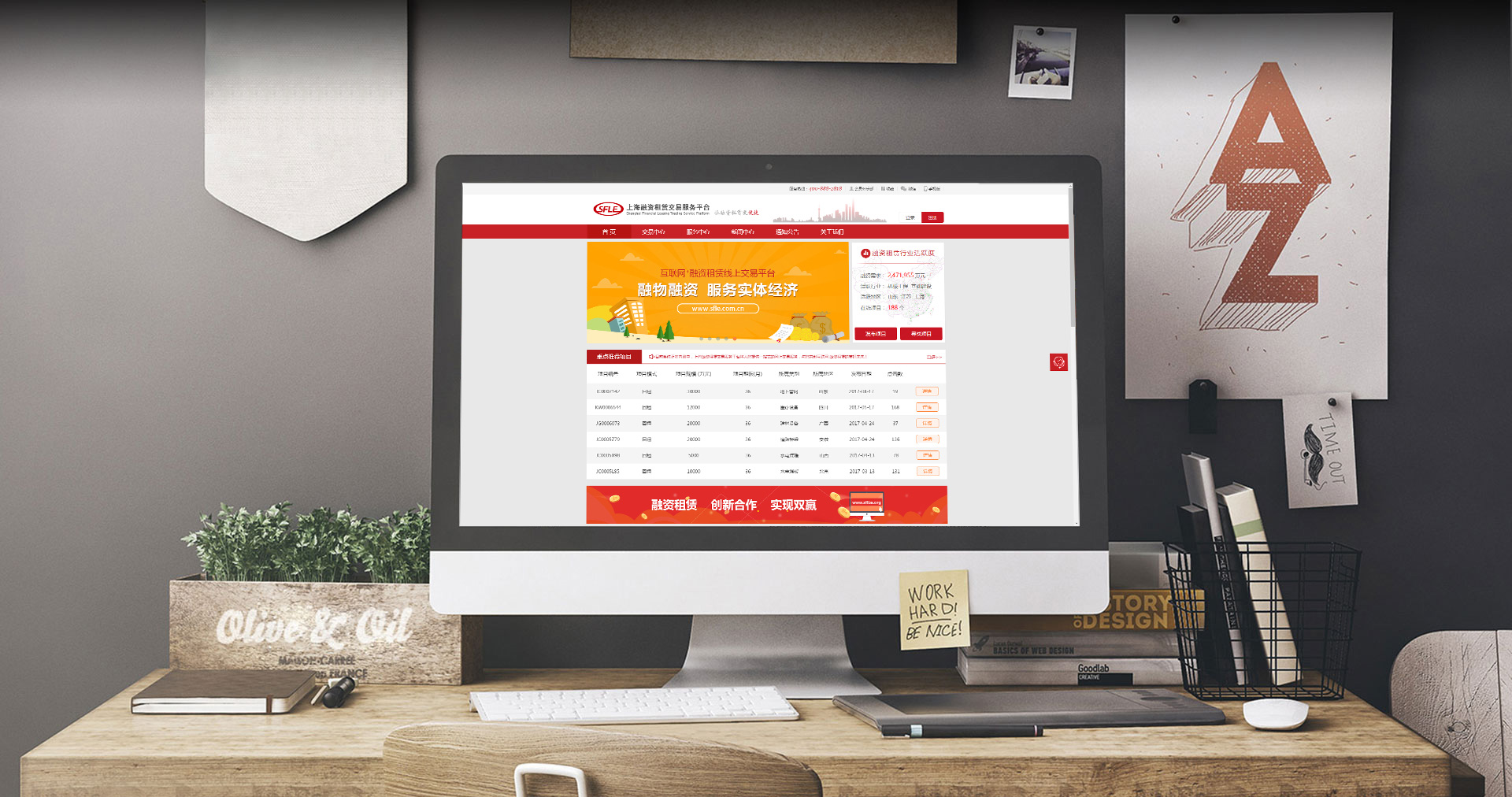 上海融交所官方网站视觉设计效果图