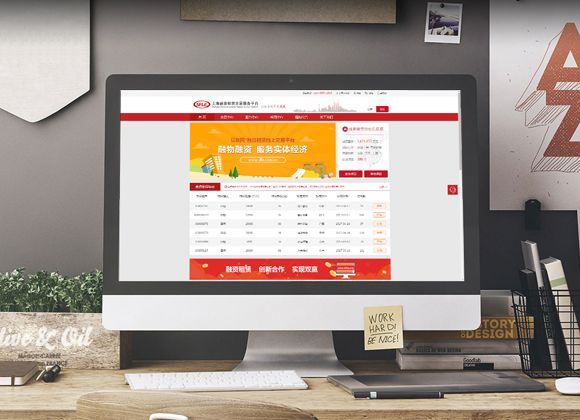 上海融交所官方网站视觉设计