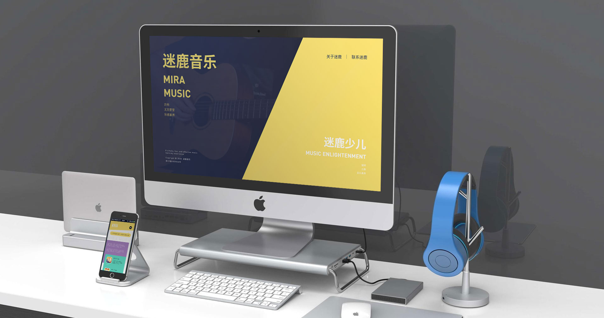 杭州在线音乐教育品牌网站建设效果图