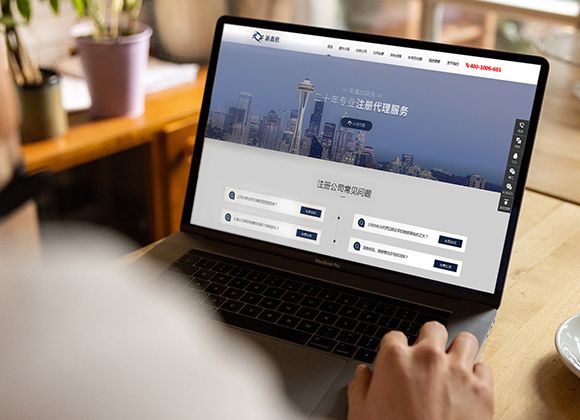 上海工商财税企业配套服务公司网站设计