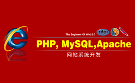 如何在一台windows的服务器里安装配置PHP+MYSQL环境