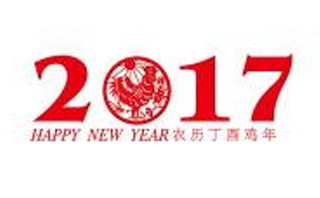 上海网站建设公司藤设计祝您元旦快乐！