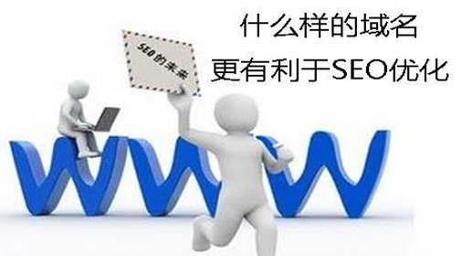 域名选取对于网站推广有什么意义?