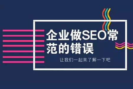 seo网站优化公司如何有效评估网站跳出率高低