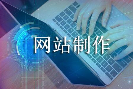 浦东网站优化做到这四点，网站客源流量不用愁