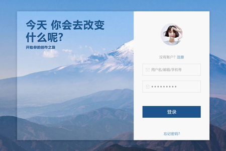上海网页设计开发中要谨慎使用透明效果？