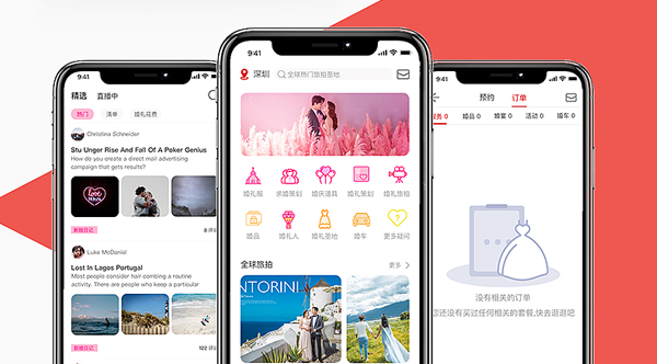 婚庆APP开发