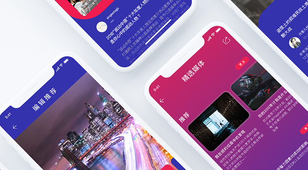 新闻APP开发