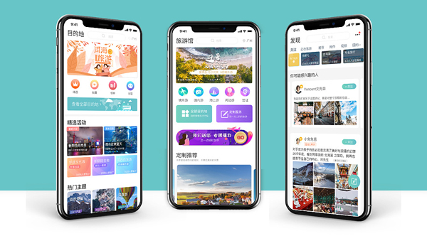 旅游APP开发