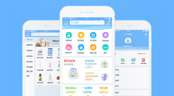 商城APP开发