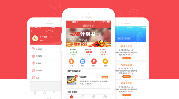 金融理财APP开发