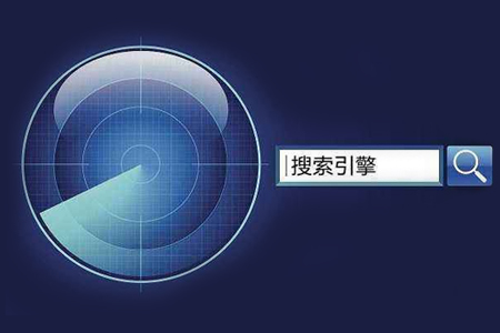 搜索引擎如何判断网站页面的质量给予对应排名?