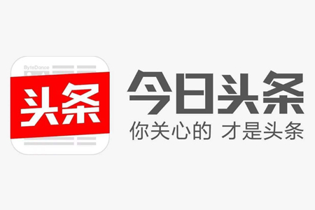 网站如何提升今日头条账号权重？如何快速涨粉