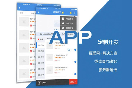 开发app需要多少钱|APP开发价格计算方式