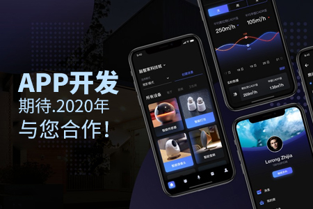 上海APP开发公司哪家好？如何选择一个靠谱的app开发公司？