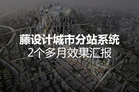 【恭喜】藤设计建站公司官网关键词库优化过千|访问300ip/天