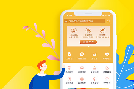 上海理财APP软件开发需要多少钱？