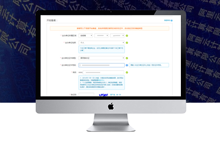 企业或网站变更信息后网站是否需要重新备案？