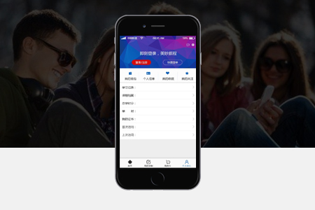 上海APP开发:如何制作一款有用户粘性的APP？