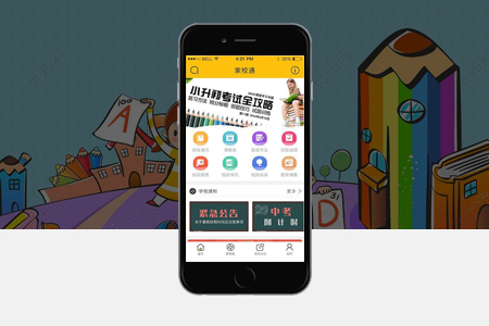 都昌APP开发公司应具备哪些特质