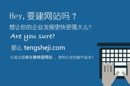 上海企业做网站心态很重要