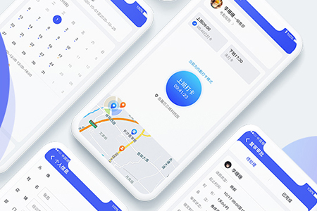杭州考勤APP开发如何与智慧办公接轨
