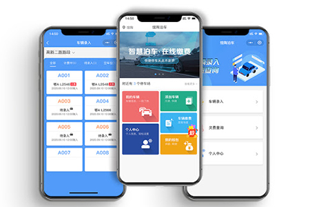 绍兴智慧交通APP开发给用户带来哪些便利？