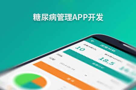 杭州糖尿病管理APP开发具备什么？