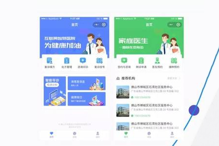 在线问诊小程序开发对于医疗很重要