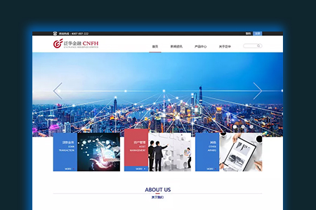 金融（期货、租赁等）企业网站建设需要多少钱？