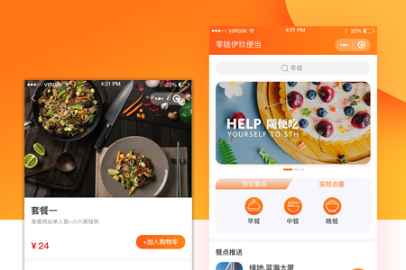 餐饮行业微信小程序，公众号开发解决方案