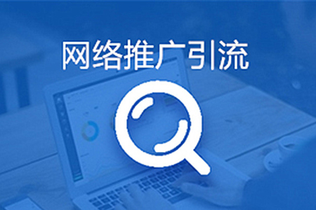 网站推广不依赖搜索引擎，那应该如何获客？