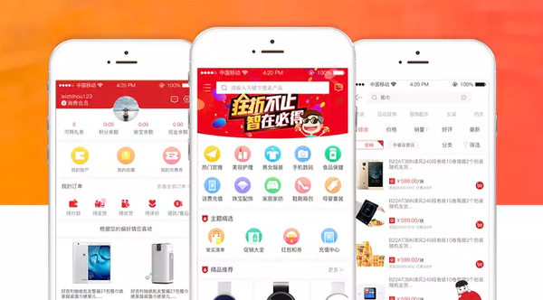 电子购物商城APP开发解决方案