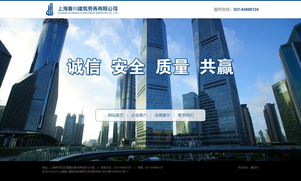 网站首页设计