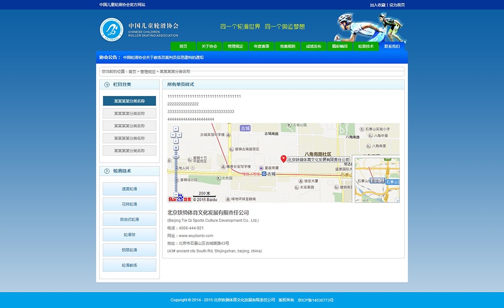 综合单页样式设计