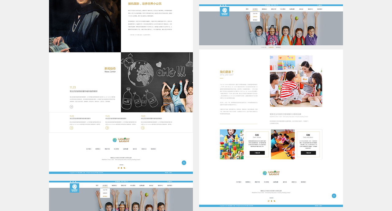 上海幼儿园网站建设-4