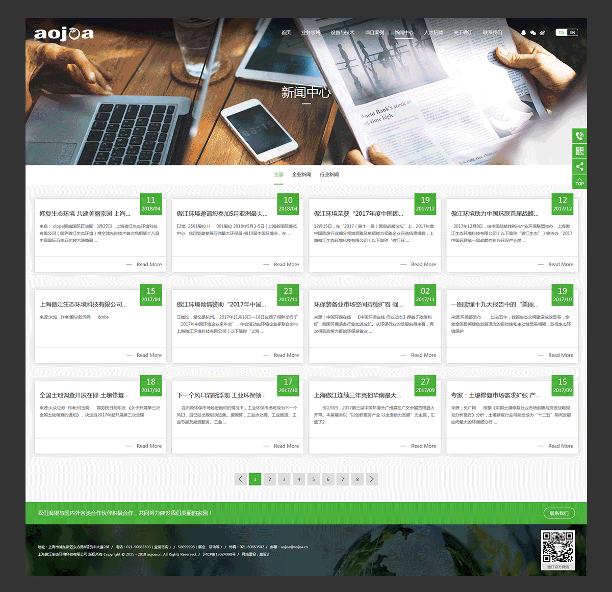 新闻列表页设计