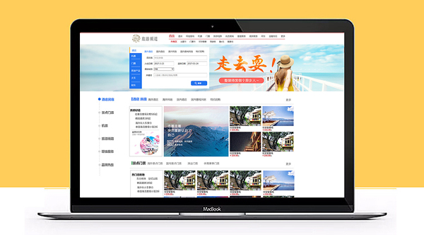 旅游业商城网站,旅游电商系统开发,旅游电子商务平台,旅游电子商务解决方案