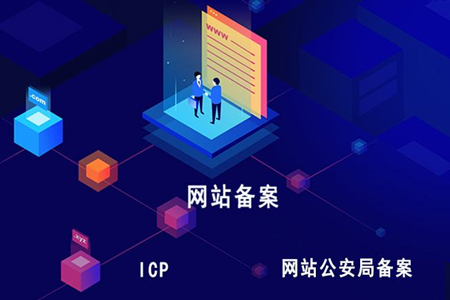 域名备案,网站备案 域名备案,网站备案
