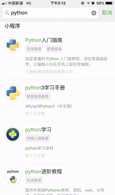 python开发