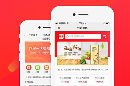 小程序开发公司,小程序开发,APP开发 小程序开发公司,小程序开发,APP开发