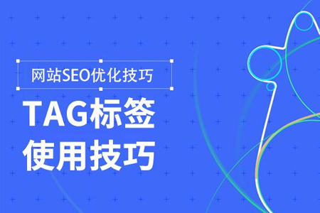 SEO优化,标签优化 SEO优化,标签优化