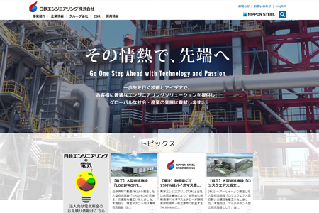 新日铁住金(nssmc) 新日铁住金(nssmc)