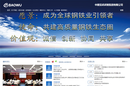 武汉钢铁集团公司(WISCO) 武汉钢铁集团公司(WISCO)