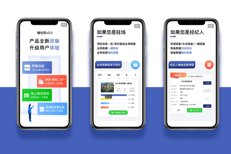 上海APP开发公司