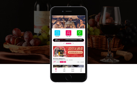 酒类APP开发,上海app开发公司