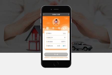 上海APP开发 上海APP开发
