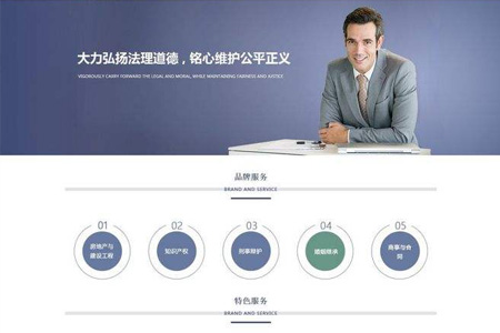 律师网站制作