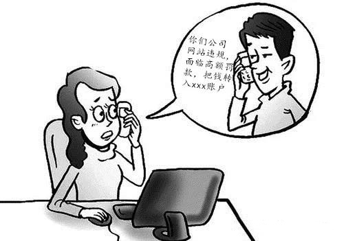 网站违规
