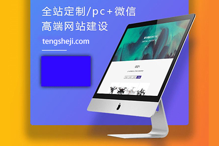 恩平模板建站,定制网站开发